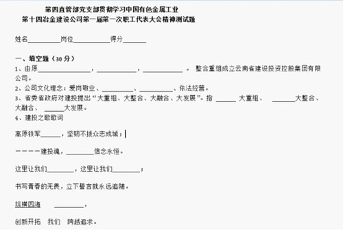 试题