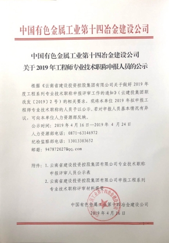 中级公示_副本