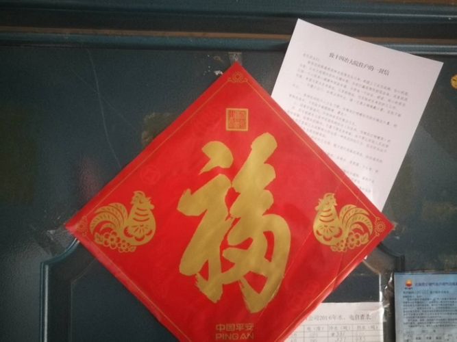 微信图片_20200214221818