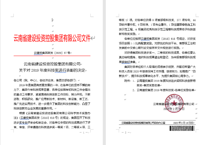 微信图片_20200221203136 微信图片_20200221203136