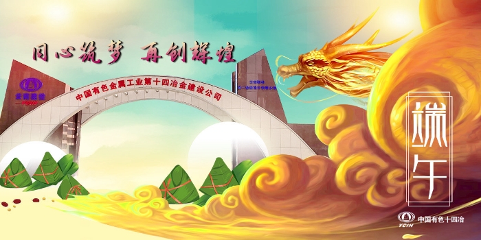 公司端午_副本