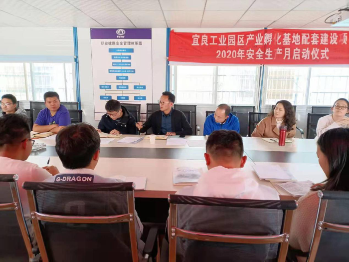 十三直管复工复产收心会1