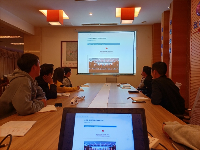 学习公司一届五次职代会精神
