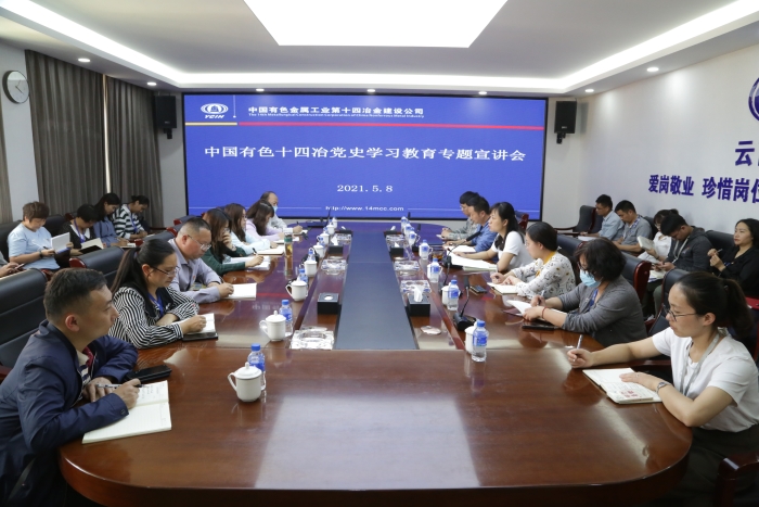 党史宣讲