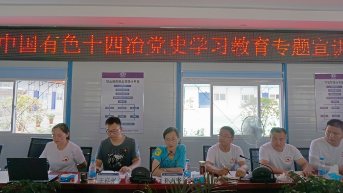 孙书记二直管讲党史