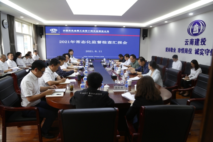 汇报会 01
