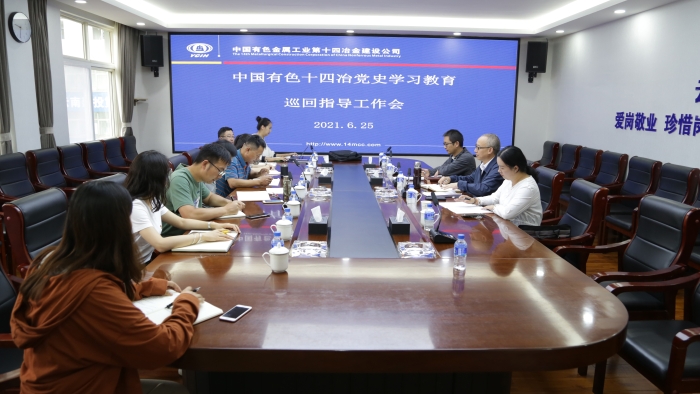 党史指导会 01