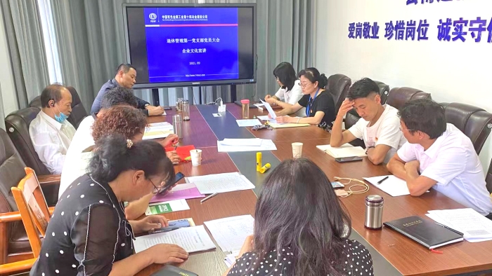 企业文化宣讲1