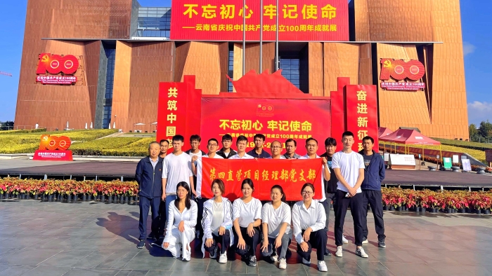 集体合照