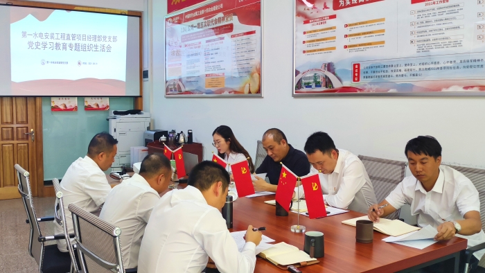 开展党史学习教育专题组织生活会