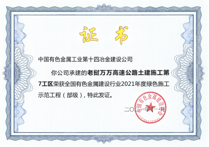 老挝万万高速