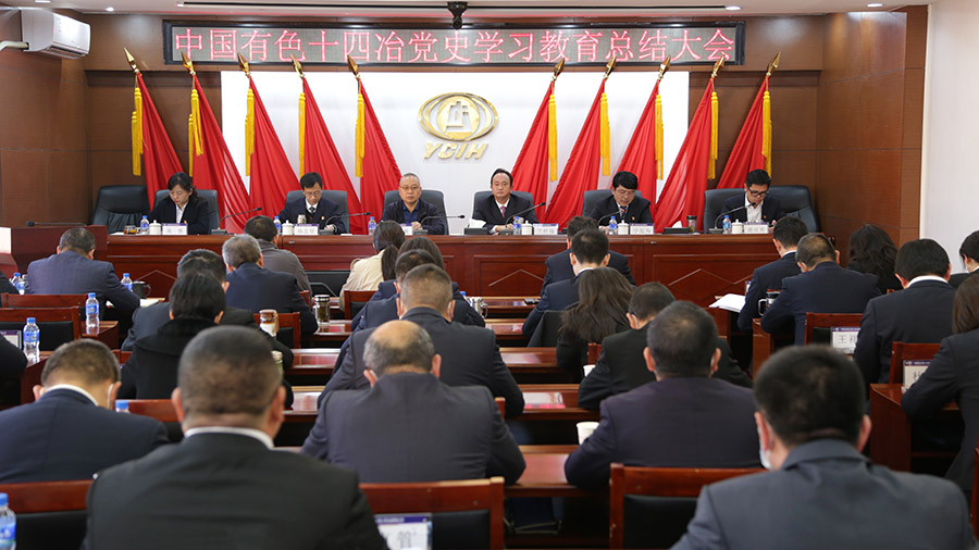 s党史学习教育总结会-1