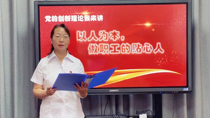 党的创新理s论我来讲-杨梅：以人为本 做职工的贴心人（有色十四冶）.MP4_20220426_174722.562