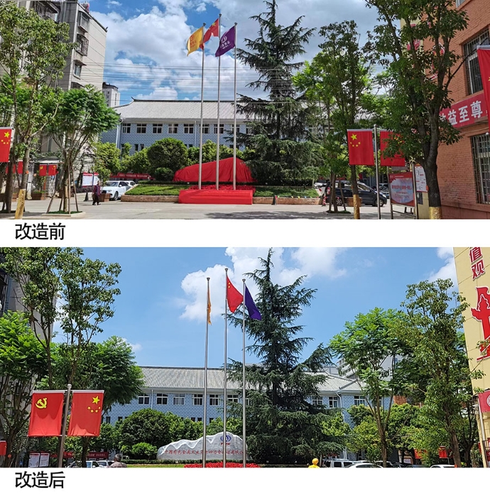 s改造前后对比
